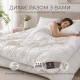 Ковдра літня Air Dream Classic IDEIA 140х210 см легка, дихаюча, гіпоалергенна для комфортного сну влітку