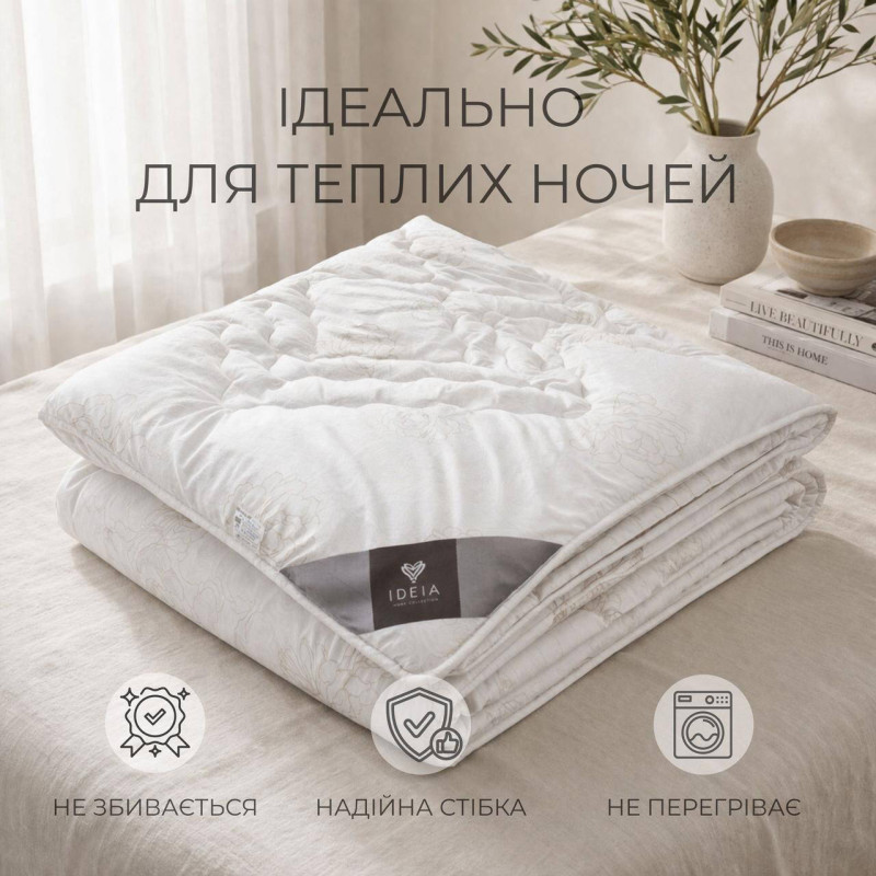 Ковдра літня Air Dream Classic IDEIA 155х210 см легка, дихаюча, гіпоалергенна для комфортного сну влітку