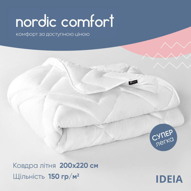 Ковдра літня NORDIC COMFORT євро 200х220 IDEIA антиалергенна легка для літа біла