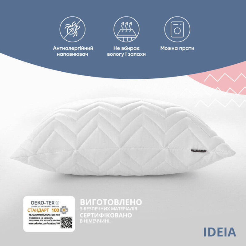 Подушка для сну 50х70 см NORDIC COMFORT+ IDEIA антиалергенная холлофайбер біла