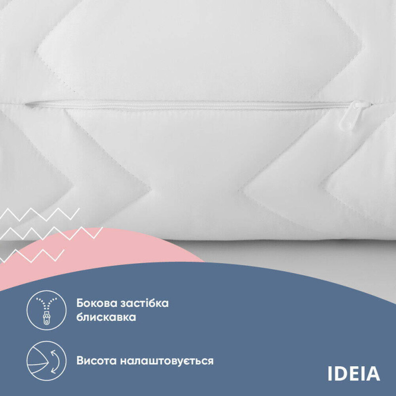 Подушка для сну 70х70 см NORDIC COMFORT+ IDEIA антиалергенна холофайбер чохол з блискавкою біла