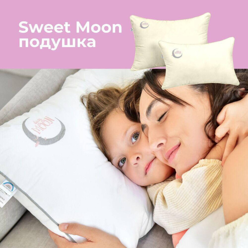 Подушка Sweet Moon 50х70 см PAPAELLA штучний пух антиалергенна бавовна перкаль з вишивкою молоко