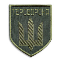 Шеврон нашивка на липучці Територіальної Оборони 8,5х10 см з вишитим Гербом України Тероборона вишитий патч
