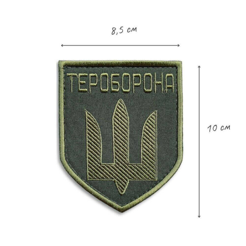 Шеврон нашивка на липучці Територіальної Оборони 8,5х10 см з вишитим Гербом України Тероборона вишитий патч