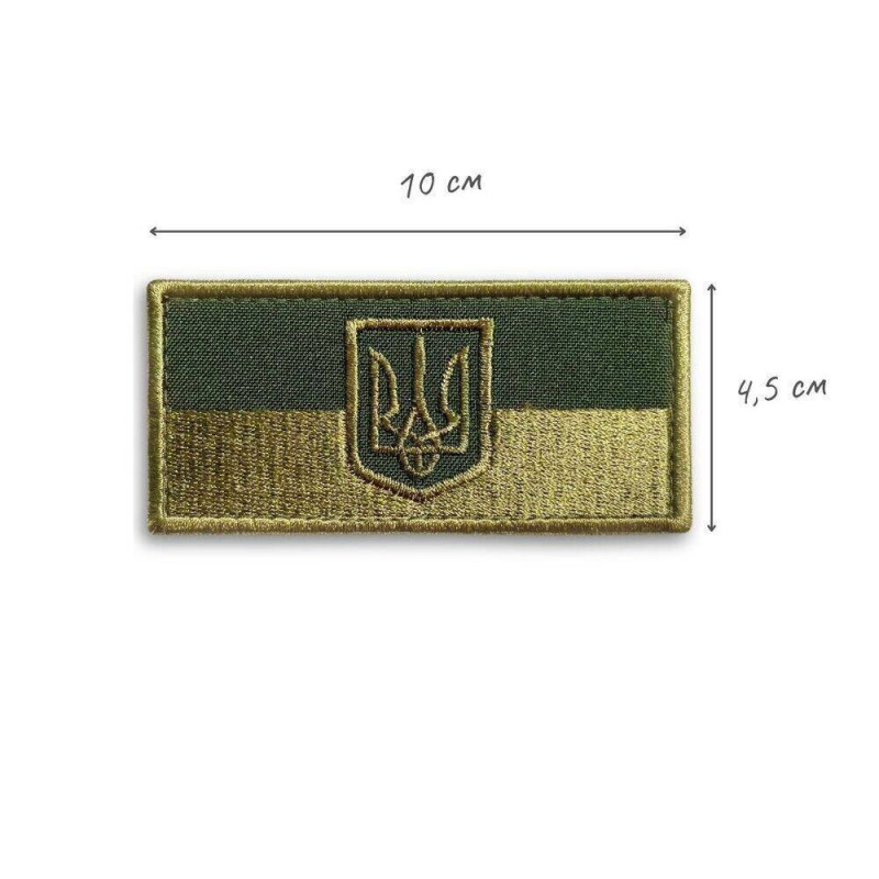 Набір шевронів 2 шт на липучці Прапор України вишитий патч нашивка