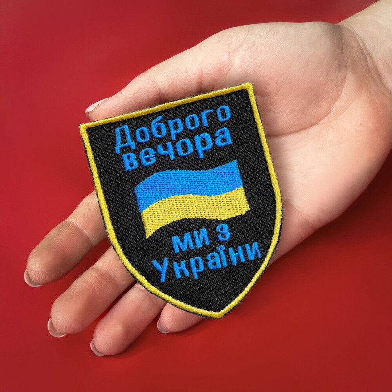 Набір шевронів 3 шт на липучці Патріотичний Мотиваційний прапор України вишитий патч нашивка