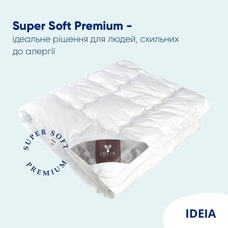 Ковдра зимова Super Soft Premium 155х210 см IDEIA аналог лебединого пуху, бавовна, штучний пух