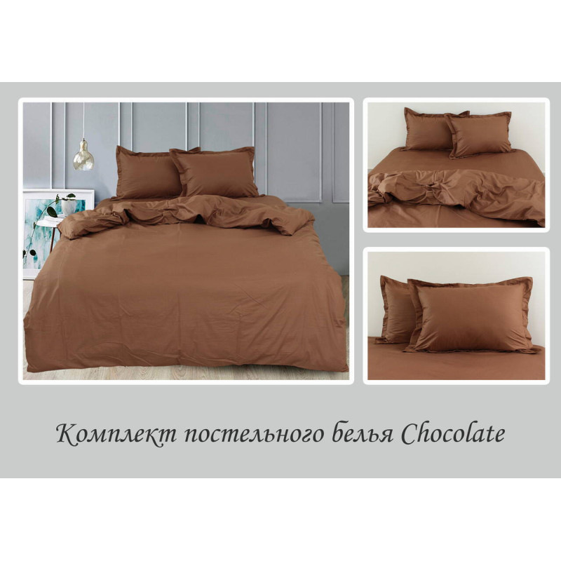 Комплект постільної білизни Chocolate