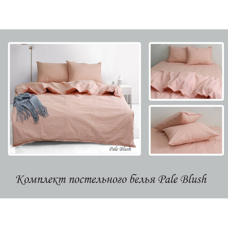 Комплект постільної білизни евро Pale Blush