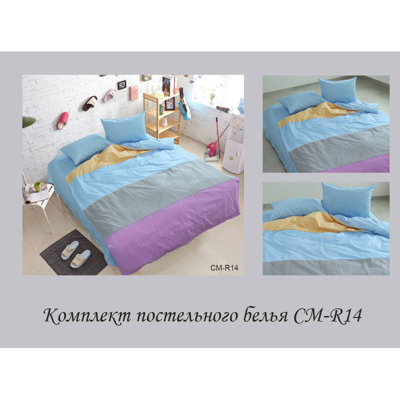 Color mix 2-спальний CM-R14