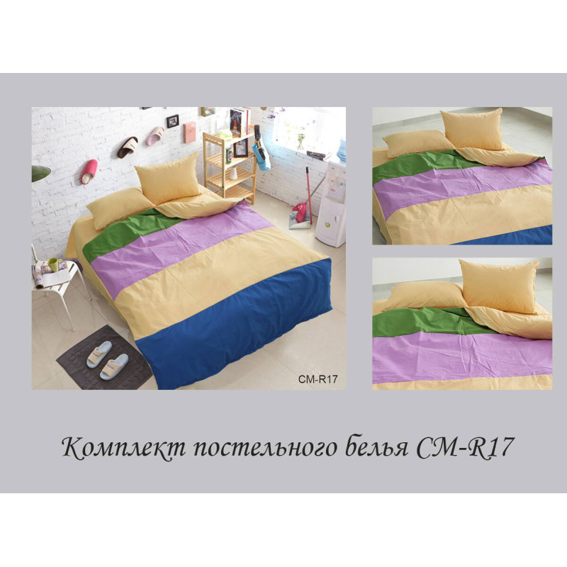 Color mix 2-спальний CM-R17