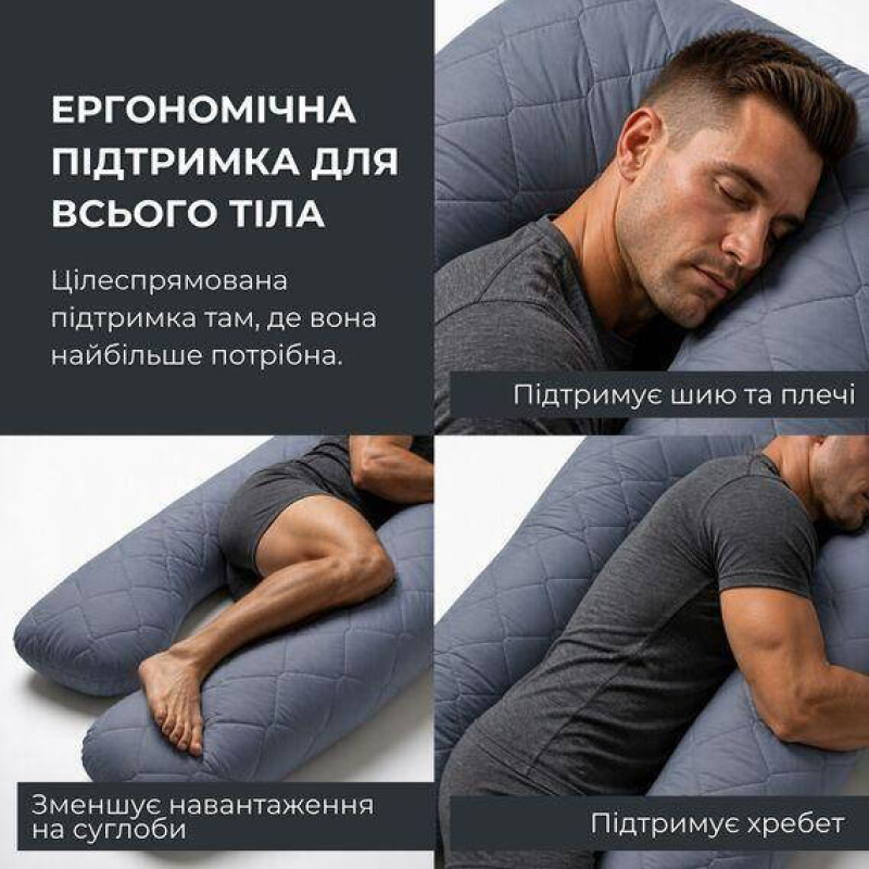 П-подібна подушка IDEIA для вагітних 140×75×20 см