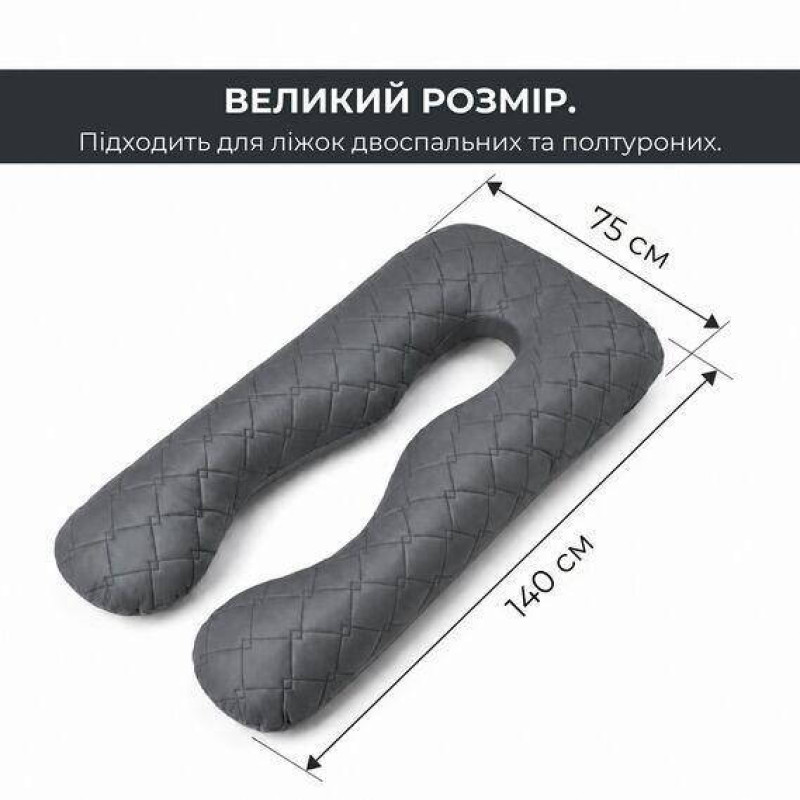 П-подібна подушка IDEIA для вагітних 140×75×20 см
