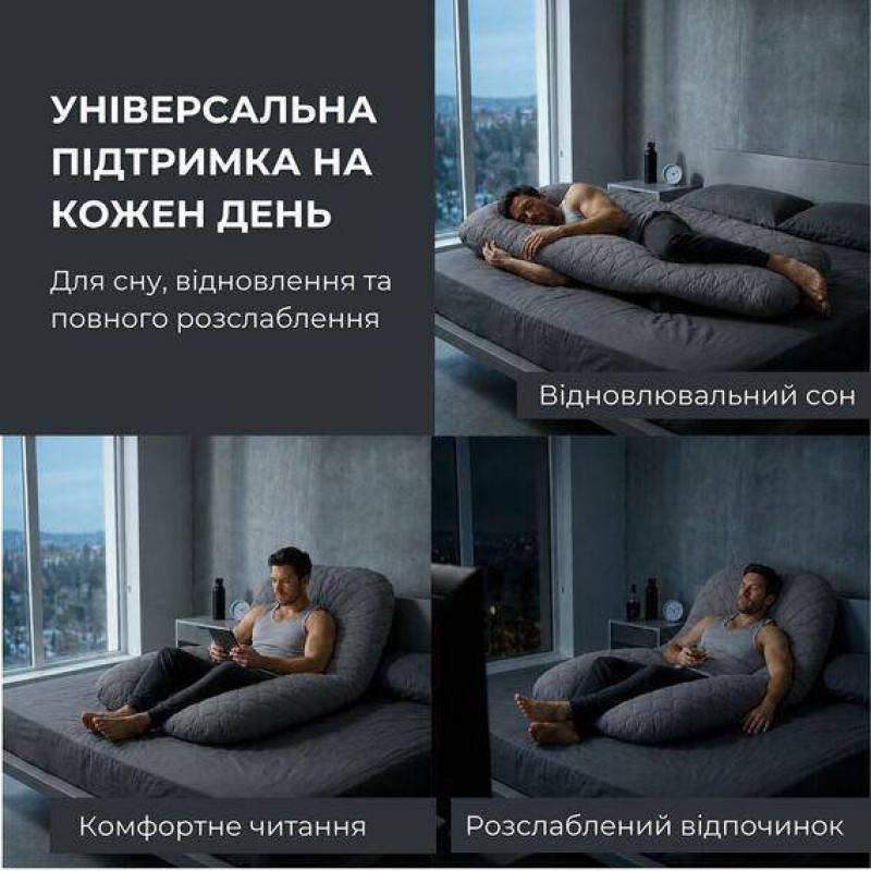 П-подібна подушка IDEIA для вагітних 140×75×20 см