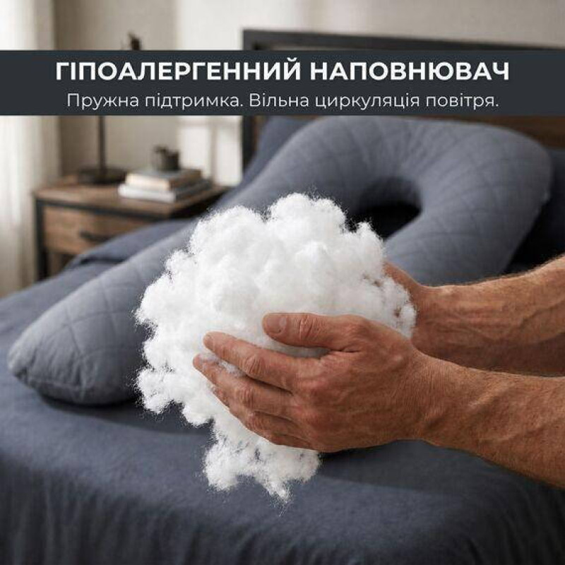 П-подібна подушка IDEIA для вагітних 140×75×20 см