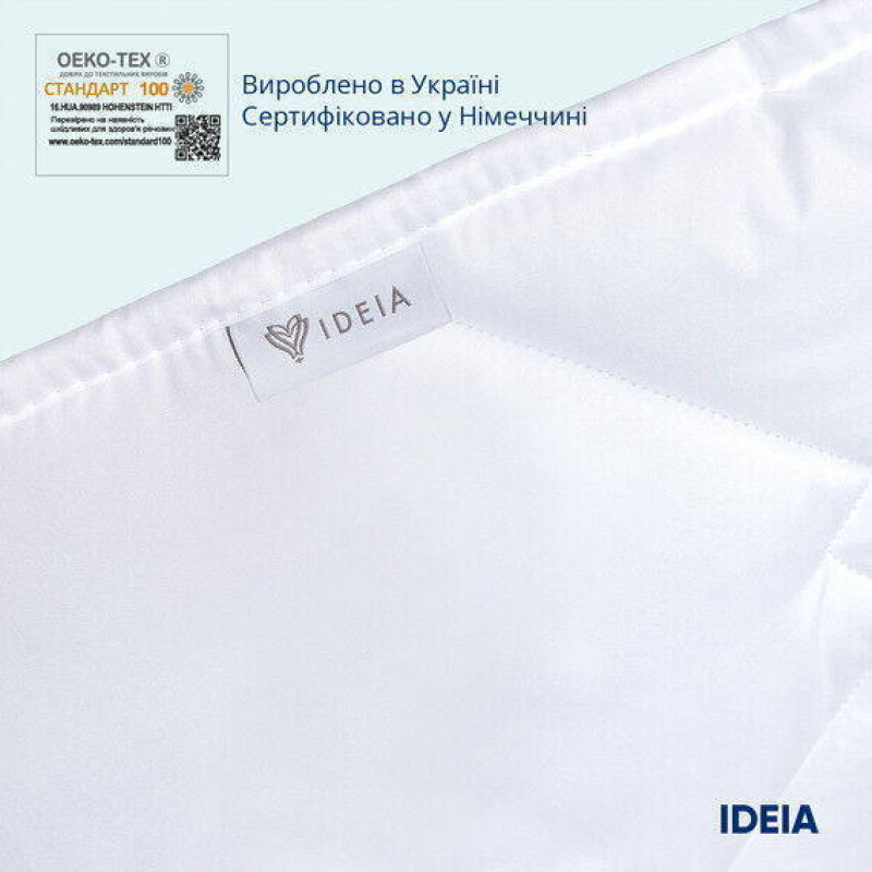 Ковдра зимова двоспальна IDEIA 175×210 см