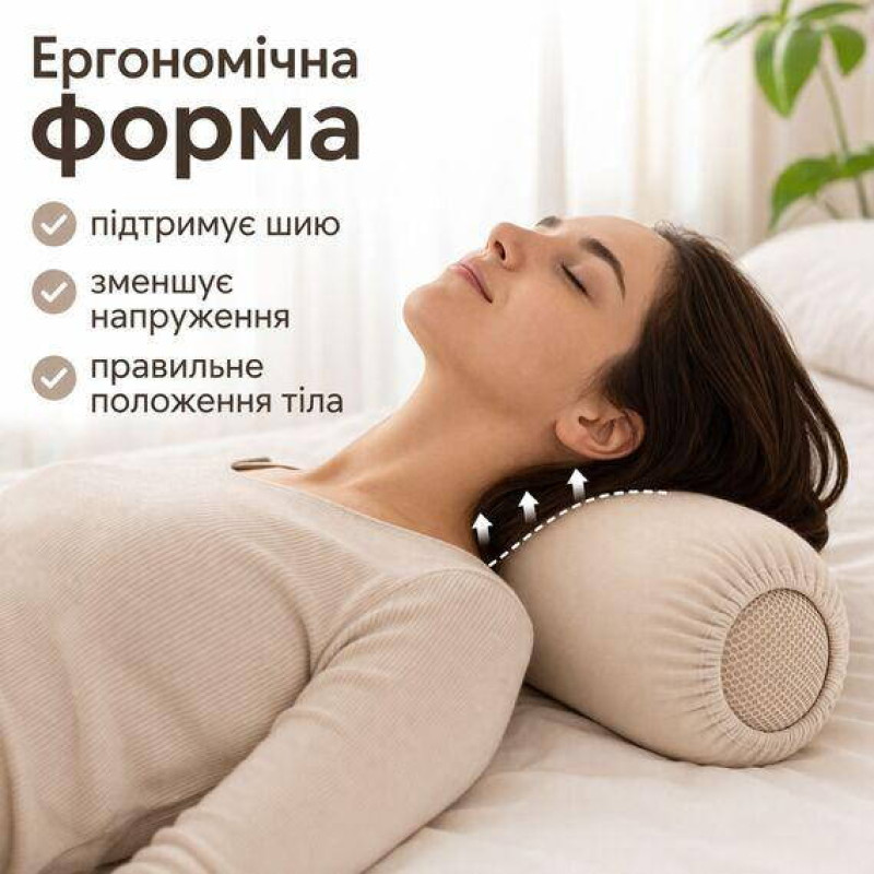 Ортопедична подушка-валик для шиї IDEIA 15×40