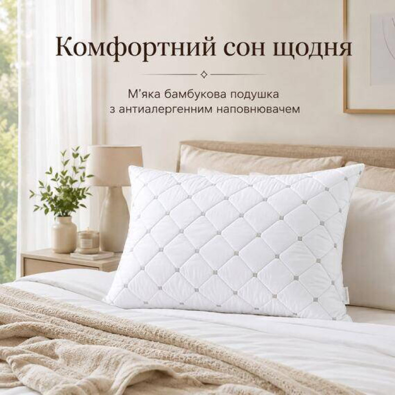 Подушка для сну 50×70 Casa Royal на блискавці
