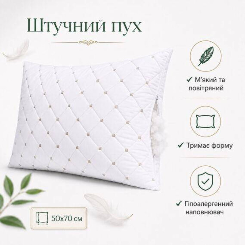 Подушка для сну 50×70 Casa Royal на блискавці