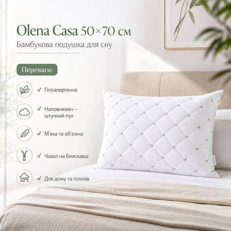 Подушка для сну 50×70 Casa Royal на блискавці