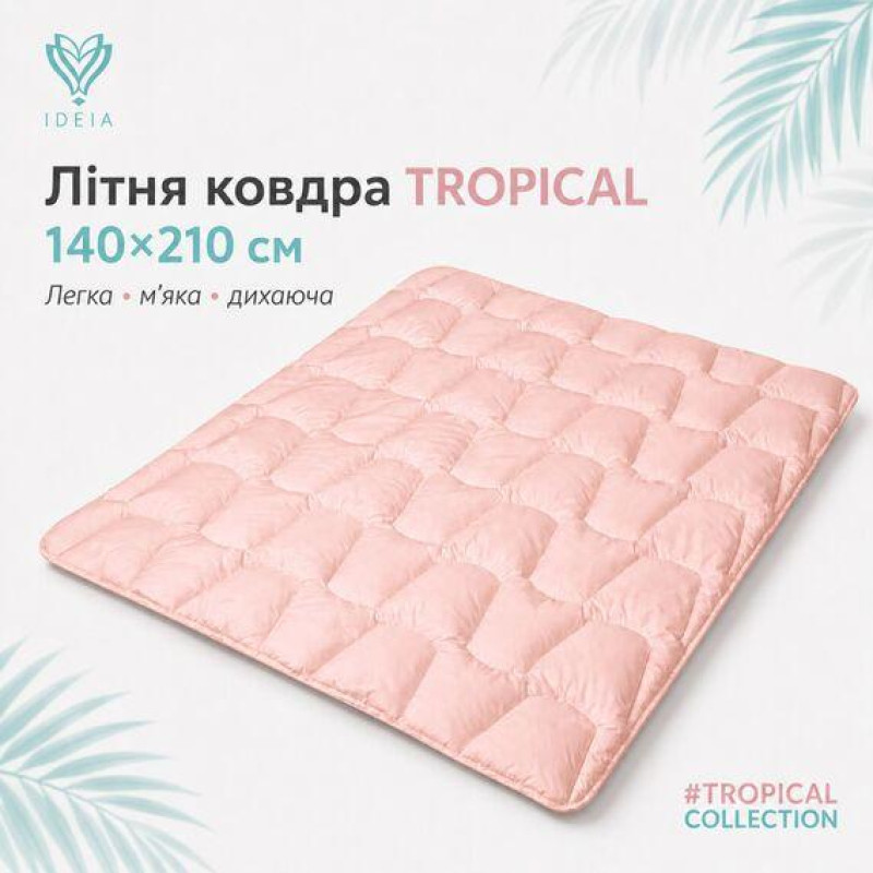 Ковдра літня полуторна IDEIA Tropical 140×210