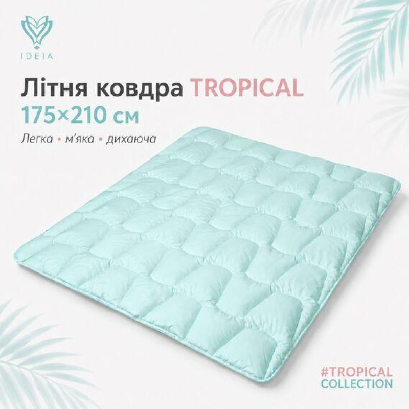 Ковдра літня двоспальна IDEIA Tropical 175×210