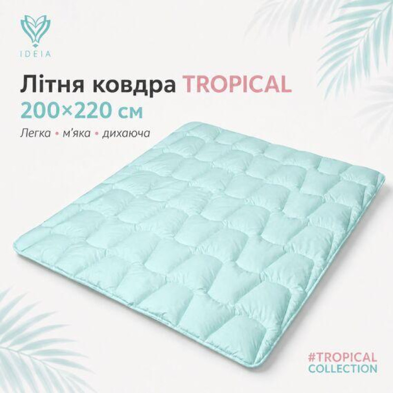 Ковдра літня IDEIA Tropical 200×220: легка гіпоалергенна