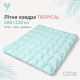 Ковдра літня IDEIA Tropical 200×220: легка гіпоалергенна