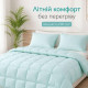 Ковдра літня IDEIA Tropical 200×220: легка гіпоалергенна
