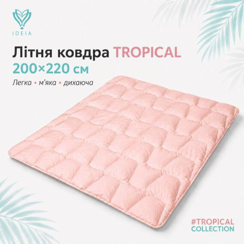 Ковдра літня IDEIA Євро 200×220 гіпоалергенна