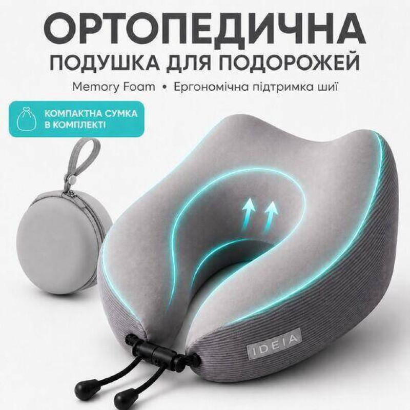 Дорожня ортопедична подушка IDEIA TRAVEL Premium