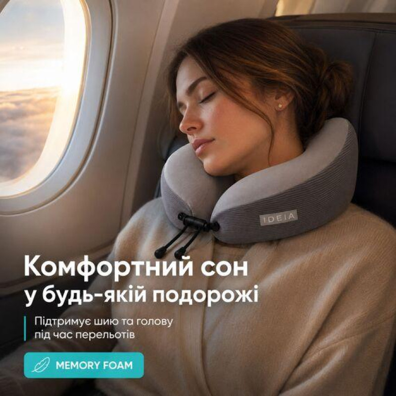 Дорожня ортопедична подушка IDEIA TRAVEL Premium