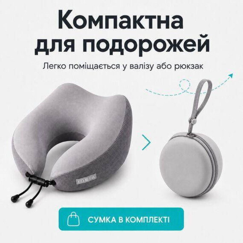 Дорожня ортопедична подушка IDEIA TRAVEL Premium