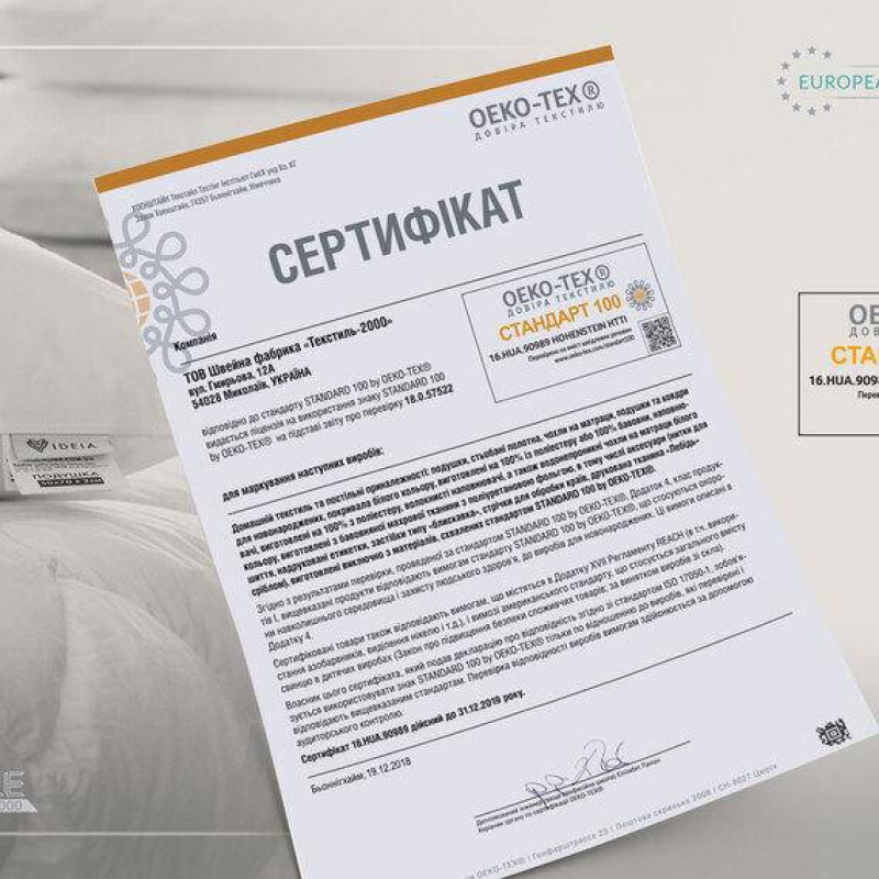 Всесезонна ковдра Comfort TM IDEIA 175х210 см