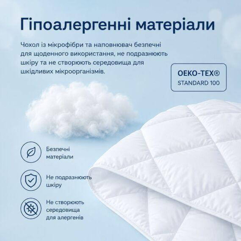 Всесезонна ковдра IDEIA Comfort 200х220 см