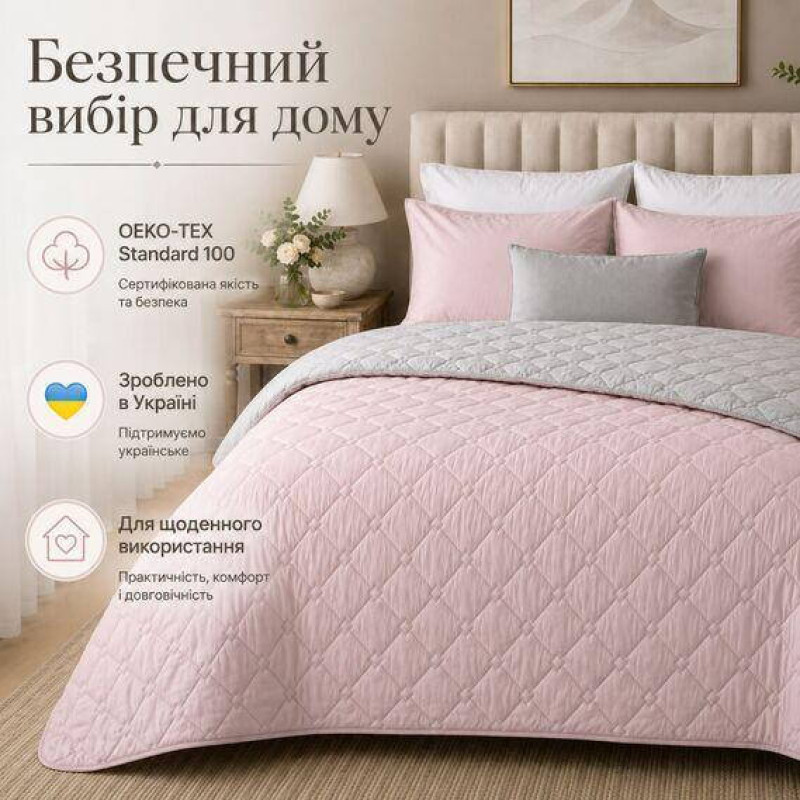Двостороннє покривало євро Cube від IDEIA пудрово-сіре