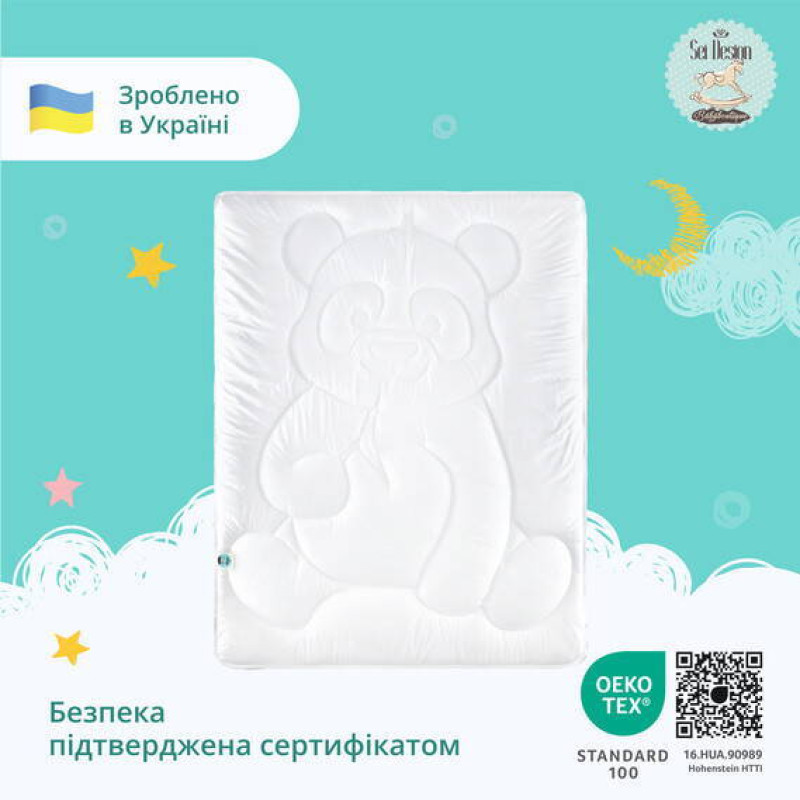Дитяча всесезонна ковдра Sei Design 100х135 см