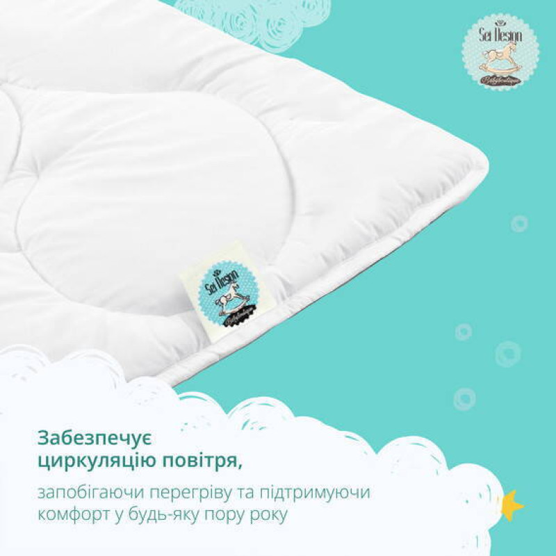 Дитяча всесезонна ковдра Sei Design 100х135 см