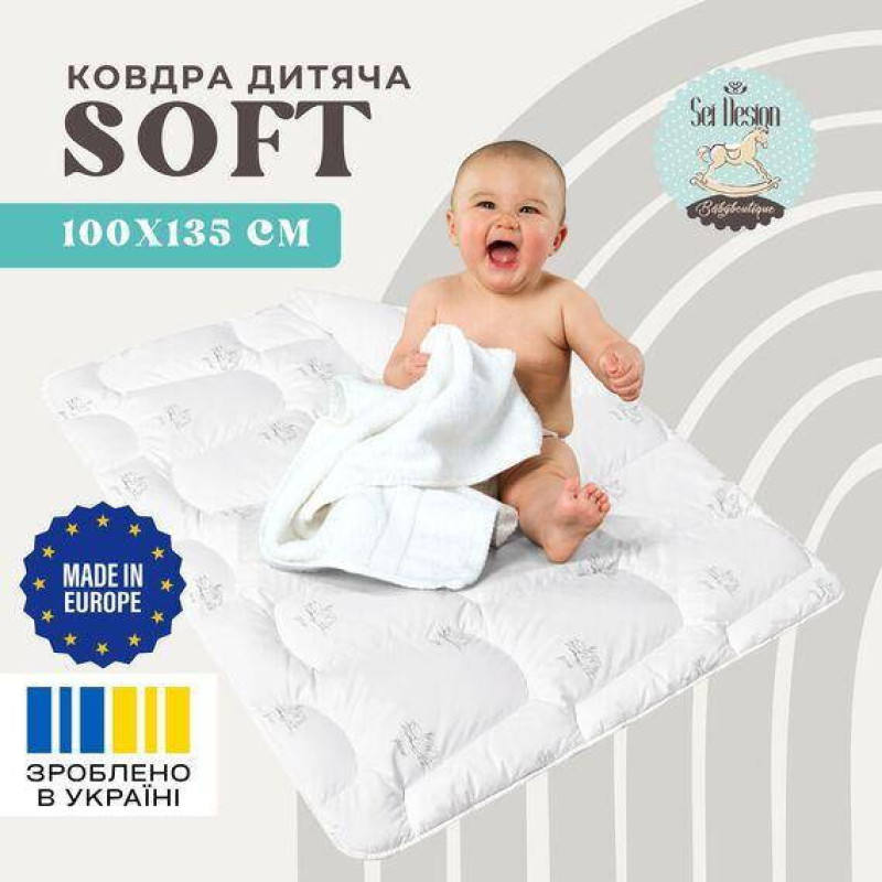 Дитяча всесезонна ковдра Sei Design 100х135 см
