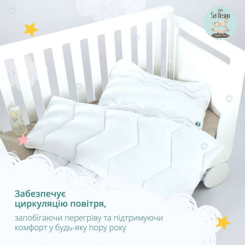 Дитяча всесезонна ковдра Sei Design Standart 100х135
