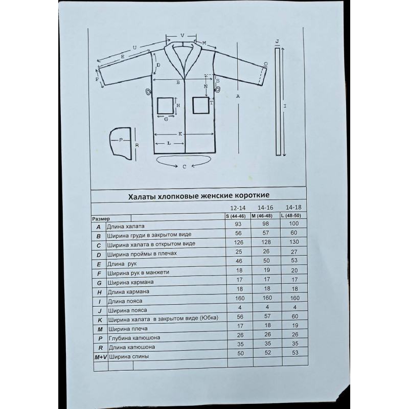 Халат бавовняний жіночий короткий S/M/L Туреччина