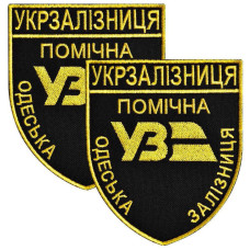 Набор шевронов 2 шт на липучке Укрзалізниця УЗ Помічна 6,5х8 см, вышитый патч нашивка липучка
