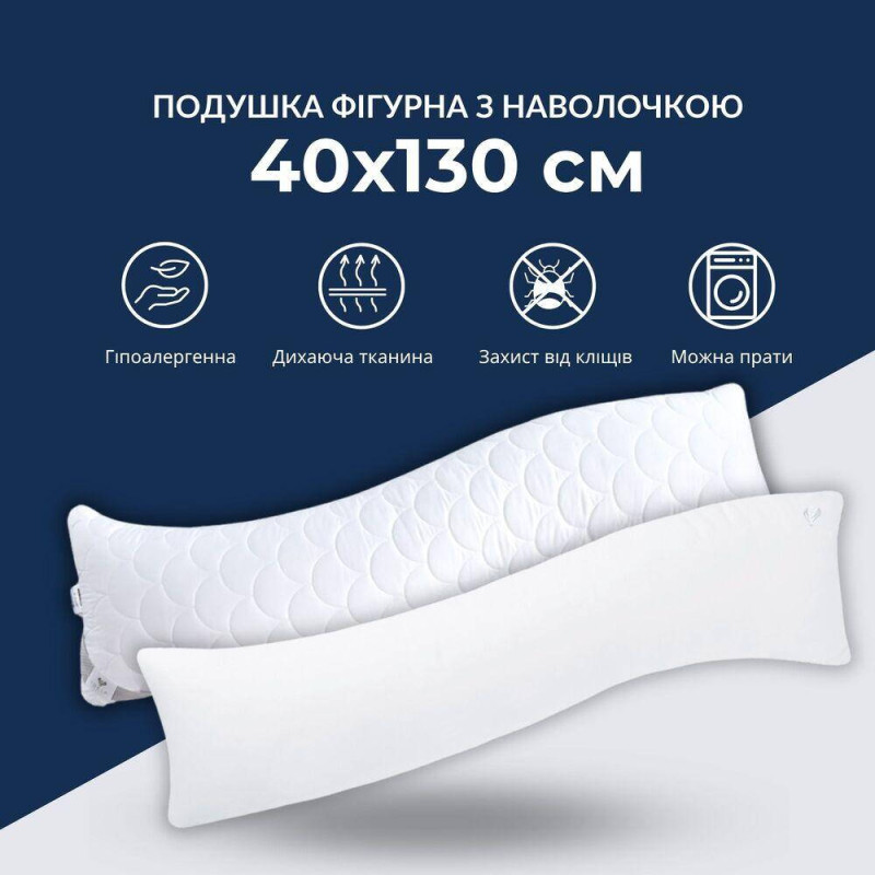 Подушка ортопедична з наволочкою сатин для сну та відпочинку S-Form IDEIA 40х130 см антиалергенна з блискавкою