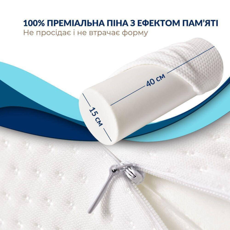 Подушка валик ортопедична ErgoRoll IDEIA 40х15х15 см анатомічна з ефектом пам'яті для підтримки шиї
