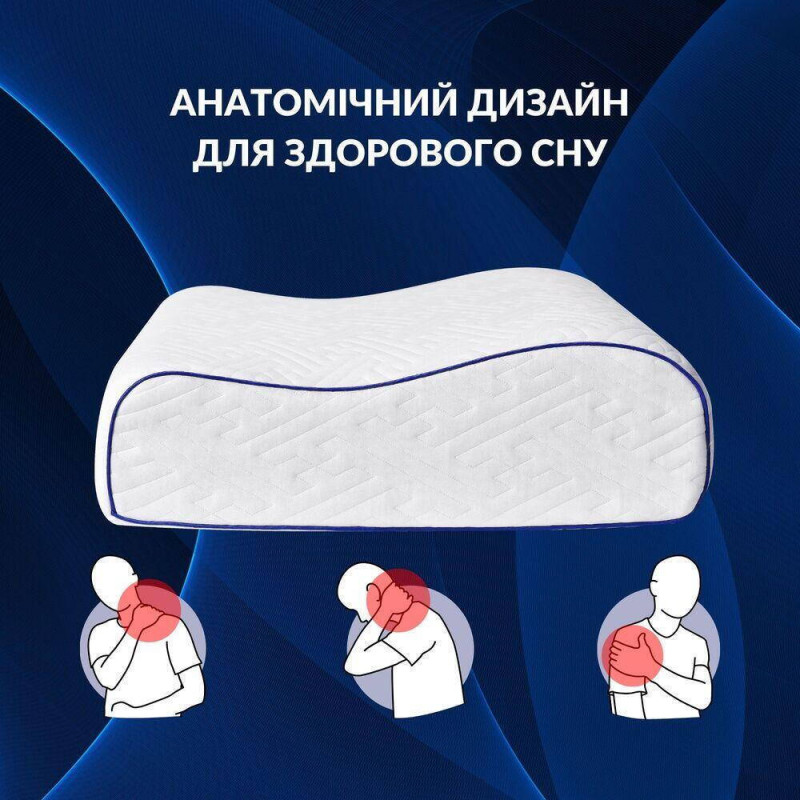 Подушка ортопедична NeckWave 60х40х11/9 см IDEIA анатомічна з ефектом пам'яті для сну на боці, спині