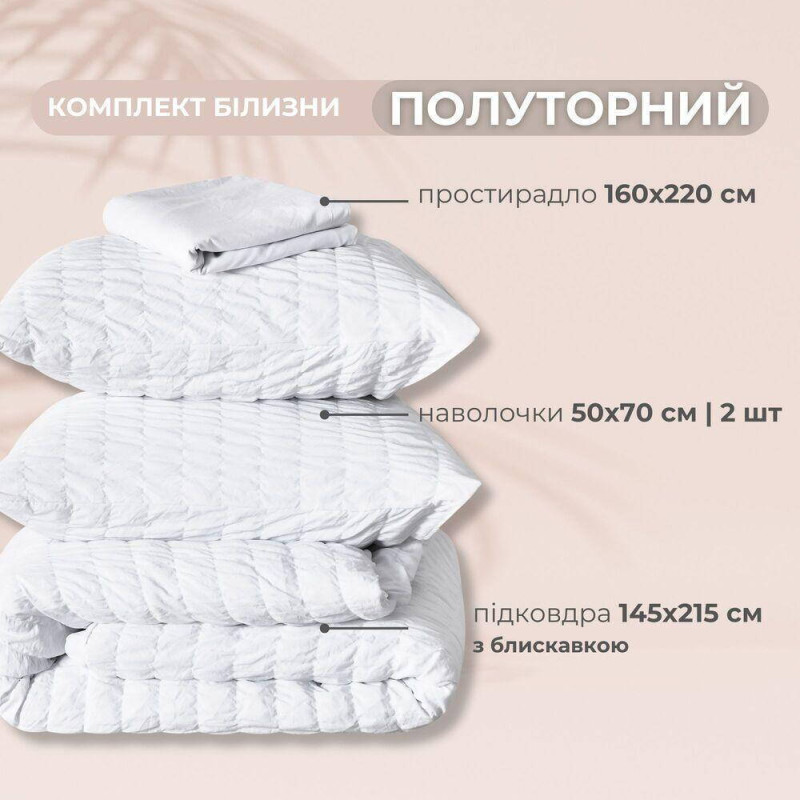Комплект постільної білизни полуторний Cloud Dream IDEIA