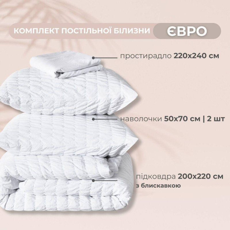 Комплект постільної білизни євро Cloud Dream IDEIA жатка