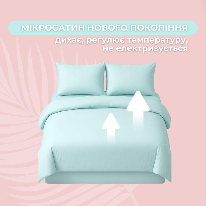 Комплект постільної білизни євро Tropical Dream IDEIA, у подарунковому пакованні м'ята