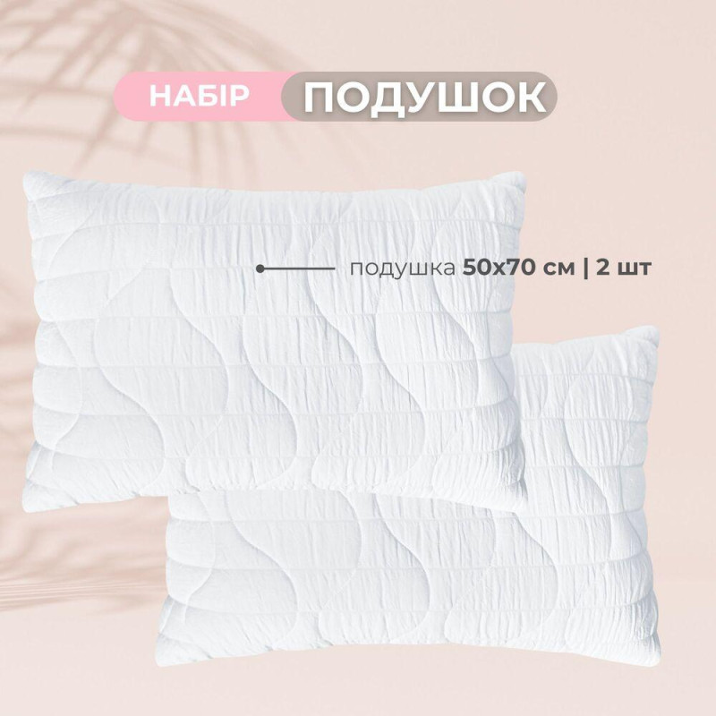Набір подушок 2 шт 50х70 CloudDream IDEIA штучний пух, білий, гіпоалергенна подушка в коробі
