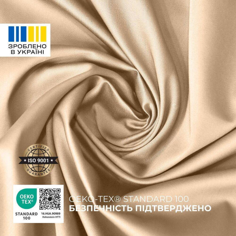 Комплект постільної білизни IDEIA євро 200х220 сатин бавовна преміум беж